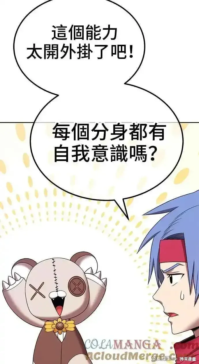 第二季 第26话 第73页