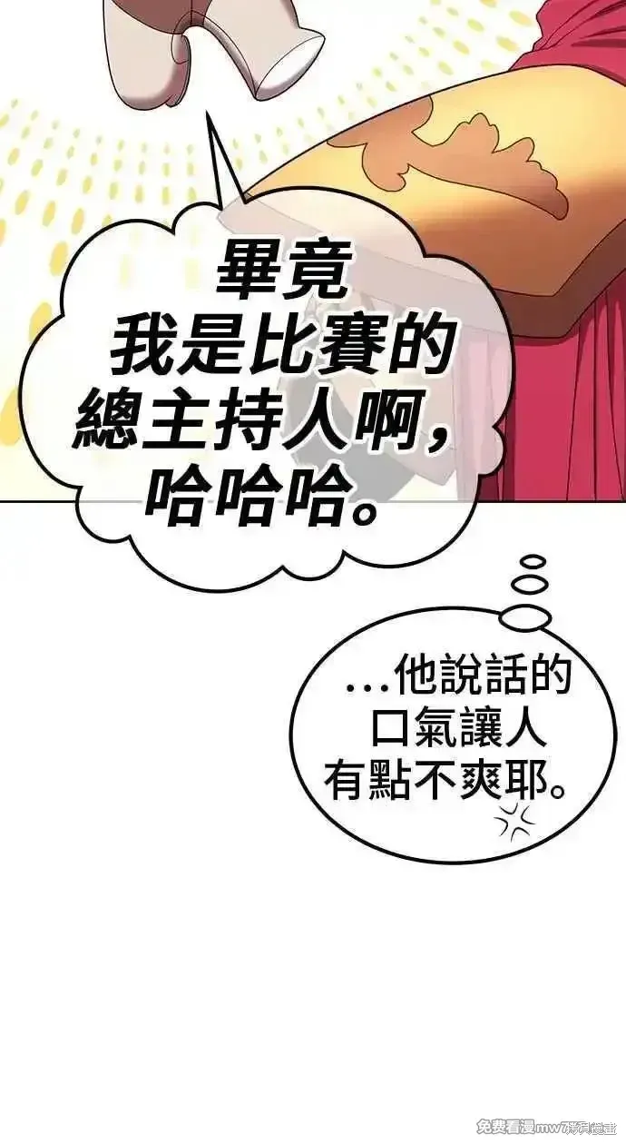 第二季 第26话 第74页