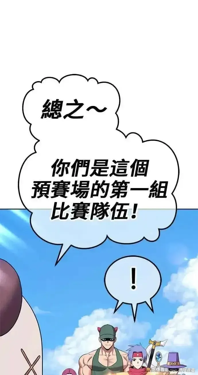 第二季 第26话 第75页