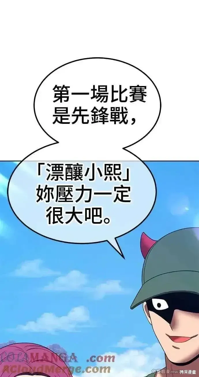 第二季 第26话 第77页