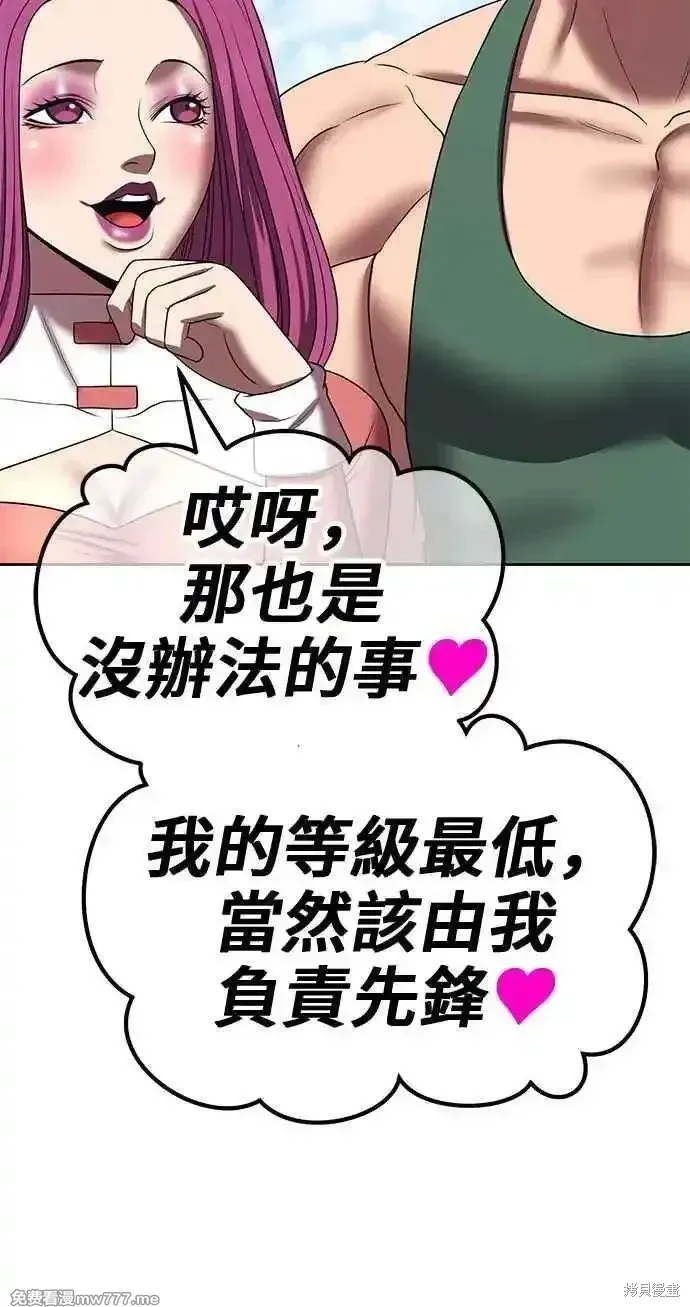 第二季 第26话 第78页