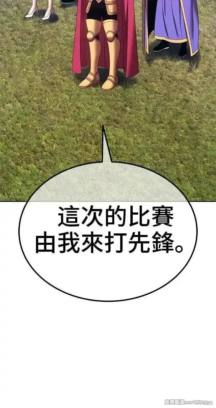 第二季 第26话 第80页