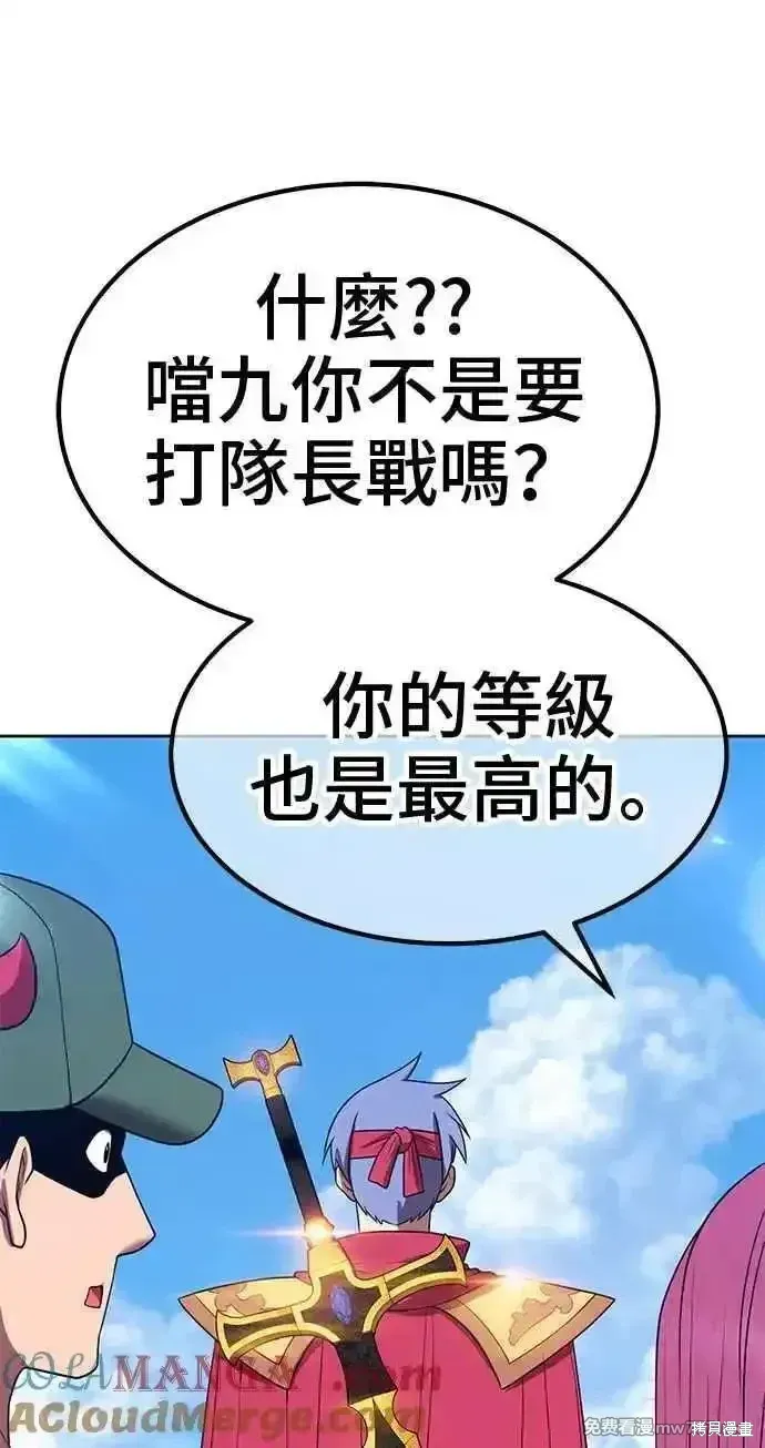 第二季 第26话 第81页