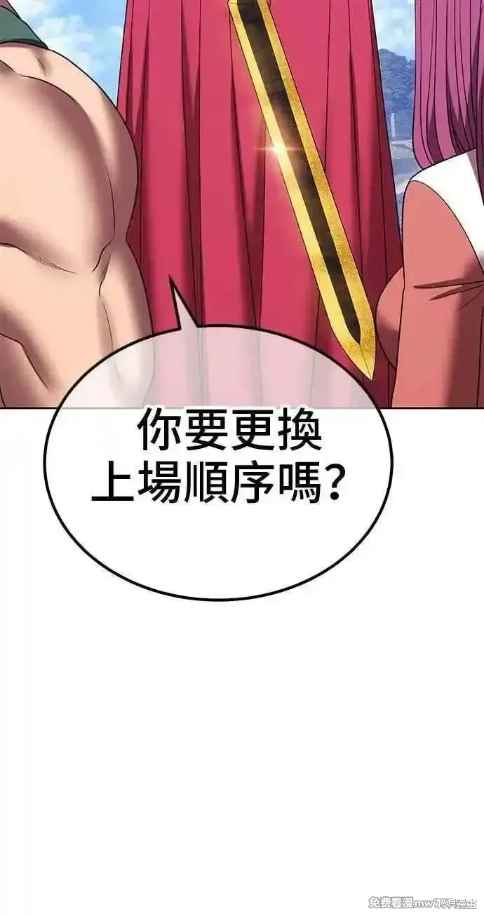 第二季 第26话 第82页
