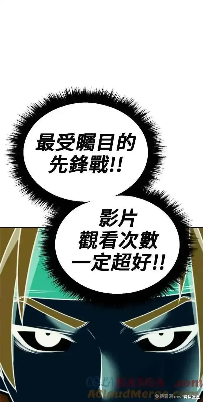 第二季 第26话 第85页
