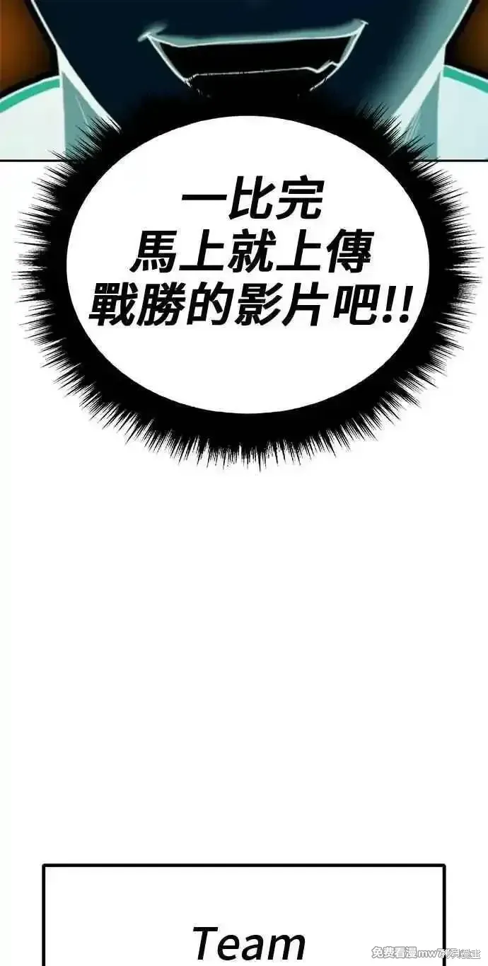 第二季 第26话 第86页