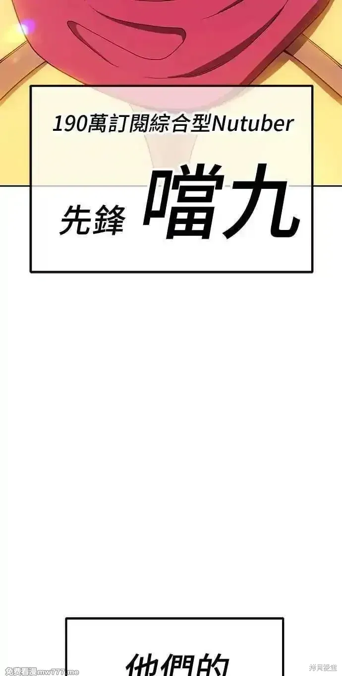 第二季 第26话 第88页