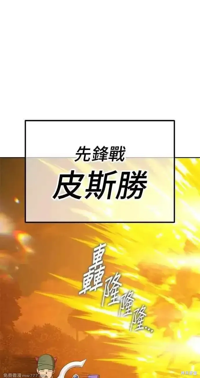 第二季 第26话 第102页