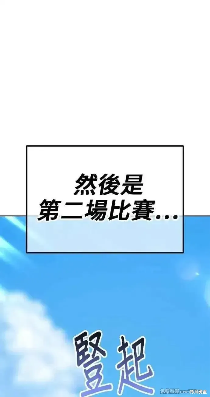 第二季 第26话 第104页