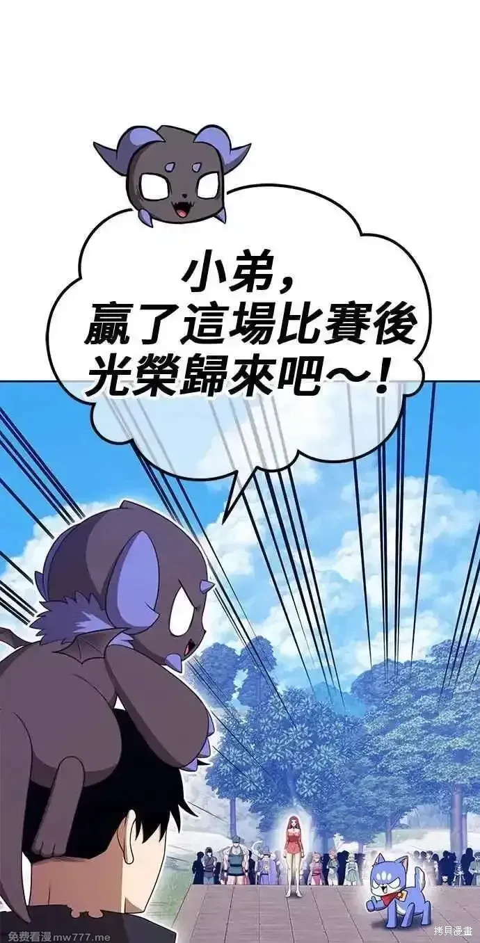 第二季 第26话 第108页
