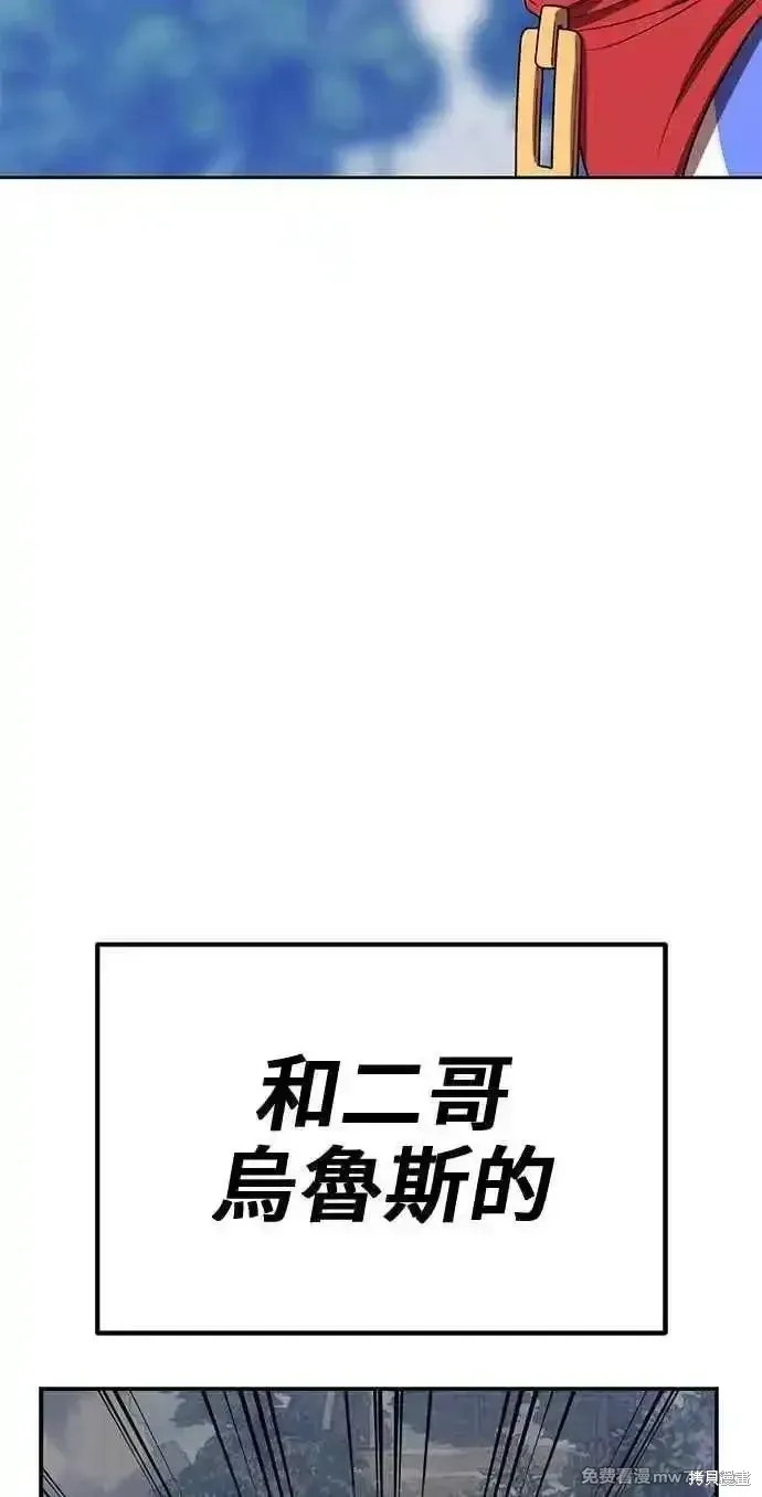 第二季 第26话 第111页