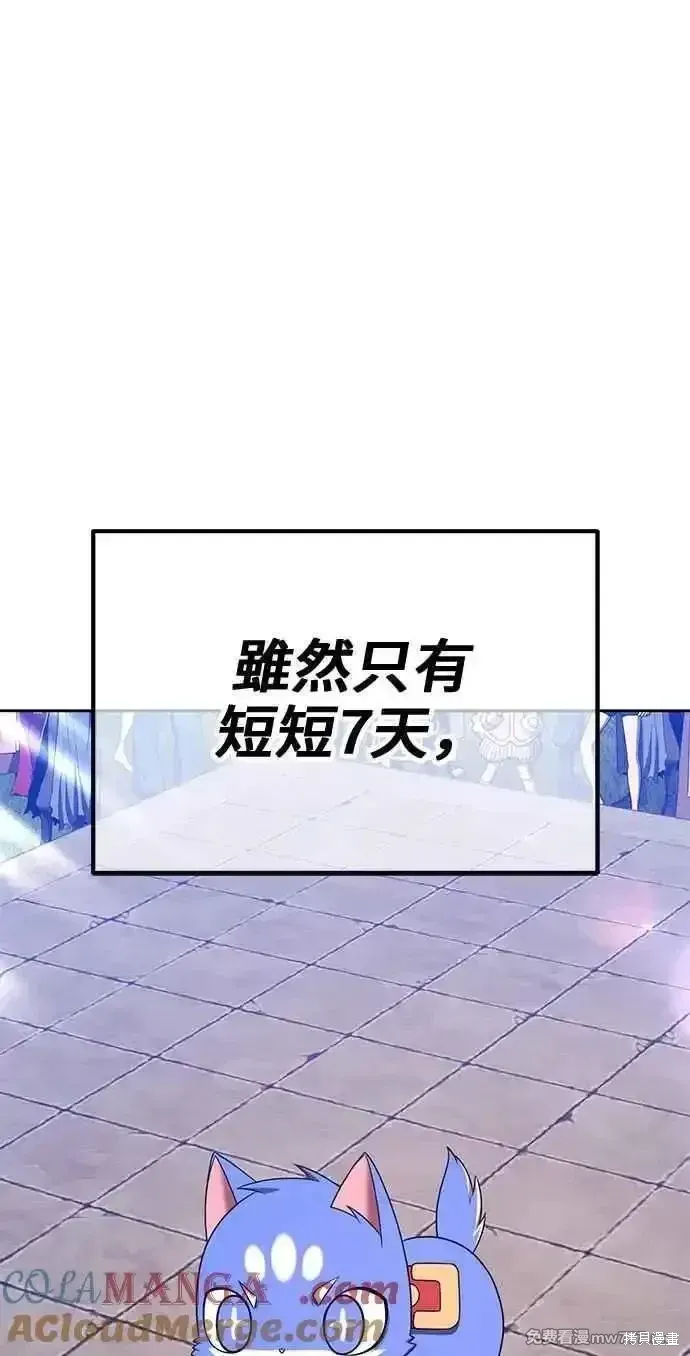 第二季 第26话 第113页