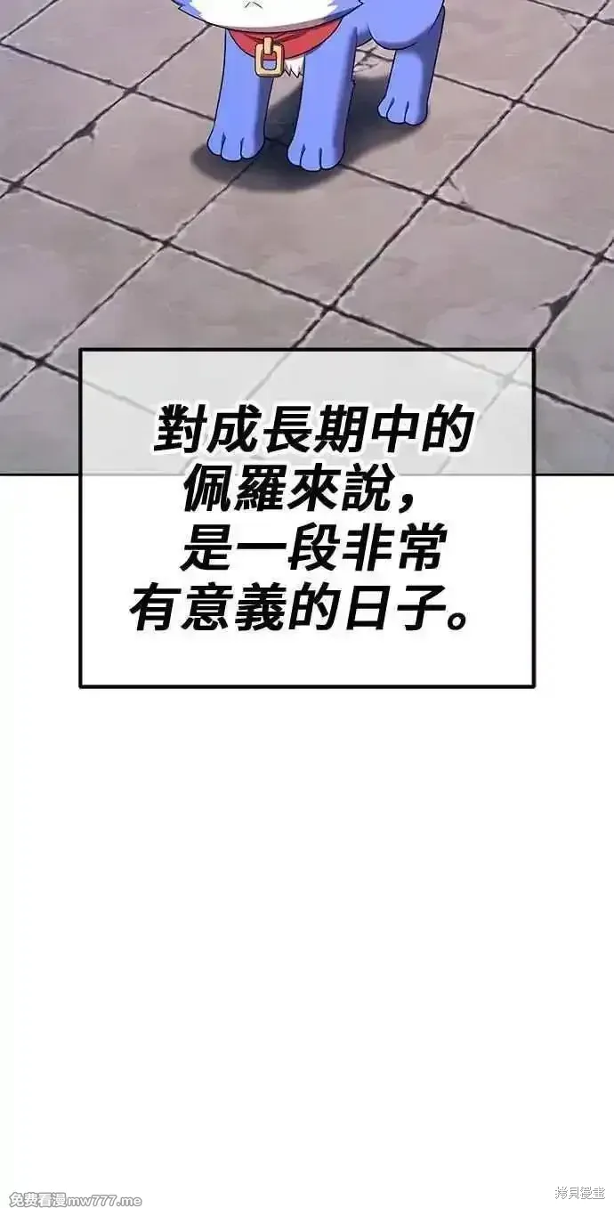 第二季 第26话 第114页