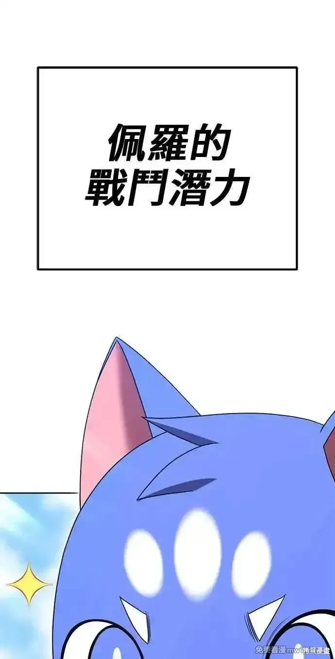 第二季 第26话 第115页