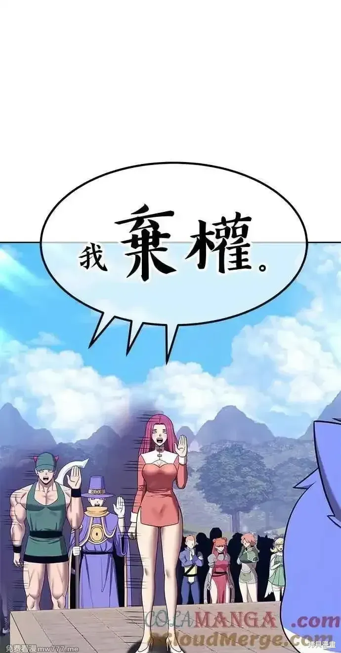 第二季 第26话 第117页