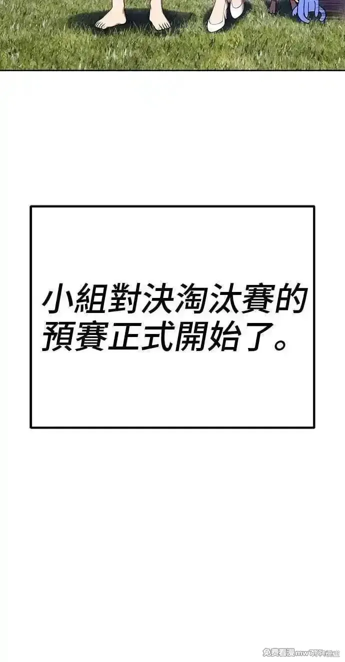 第二季 第26话 第122页
