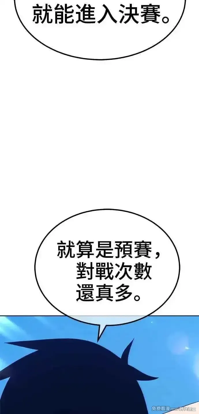 第二季 第26话 第134页