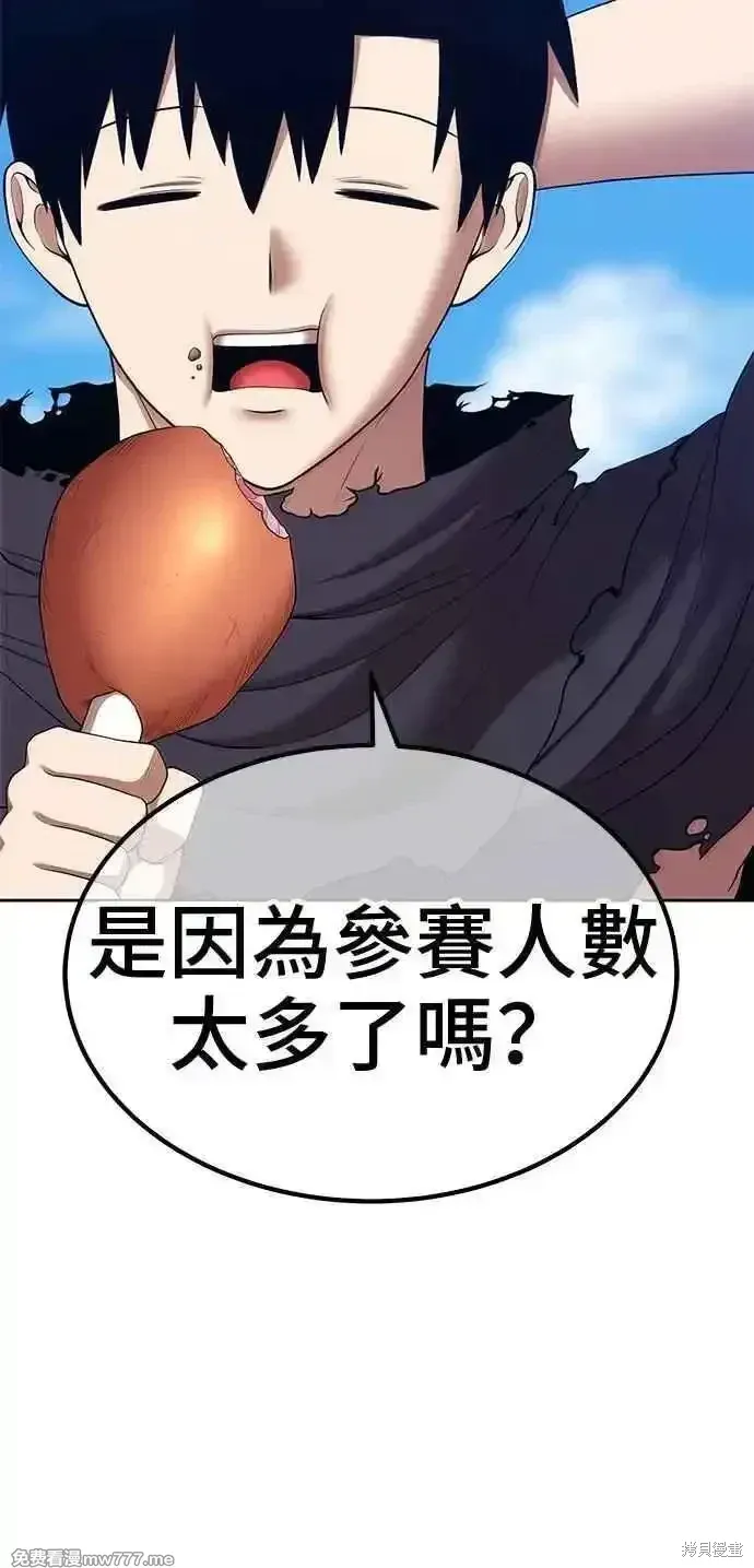 第二季 第26话 第135页