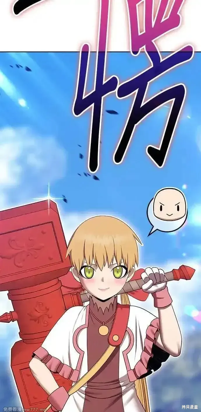 第二季 第26话 第143页