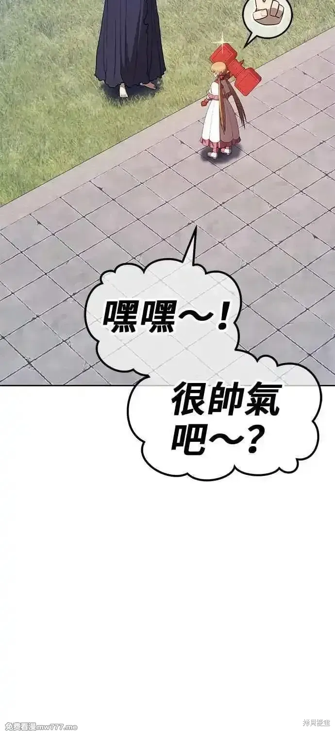 第二季 第26话 第151页