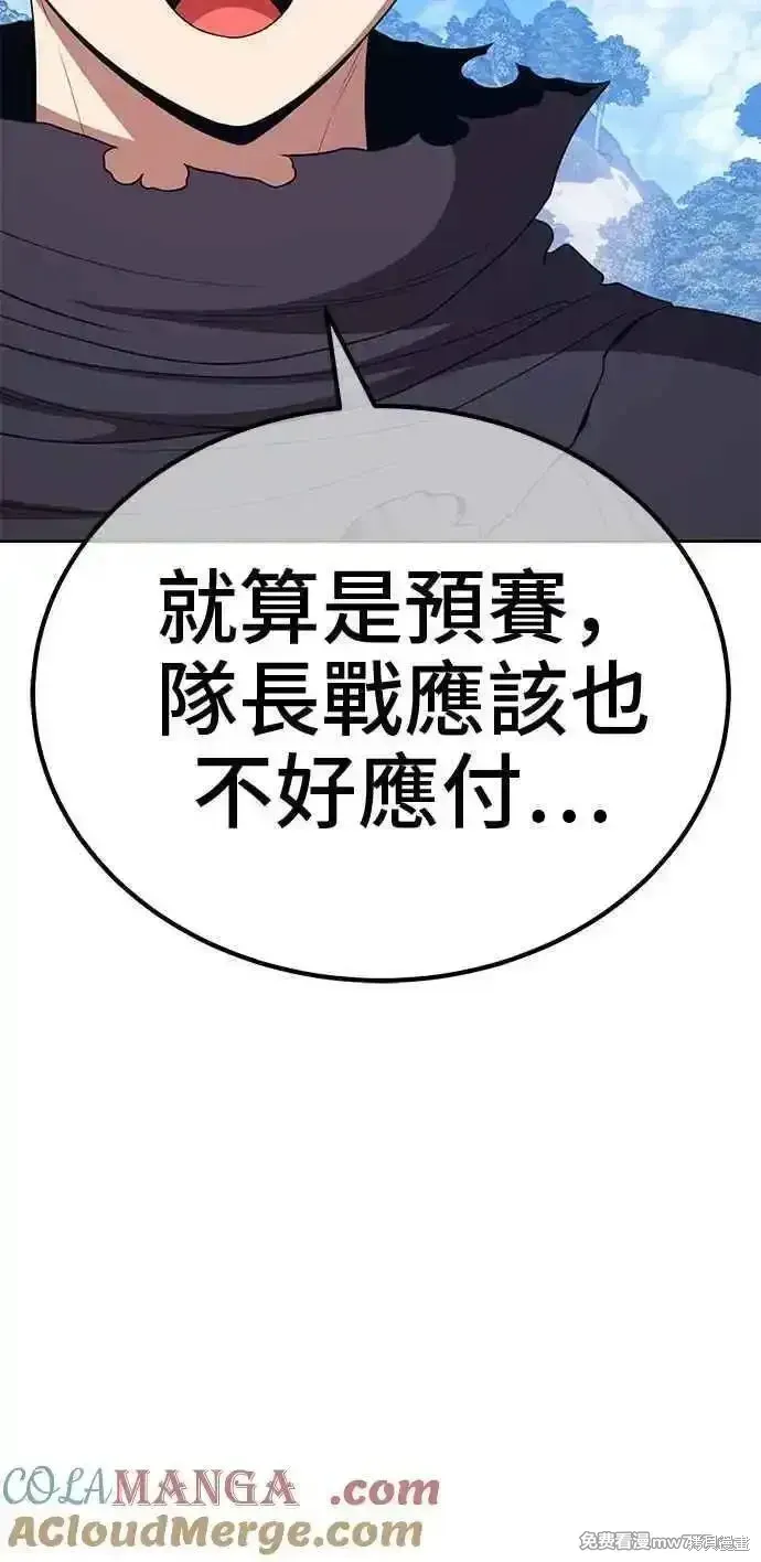 第二季 第26话 第153页