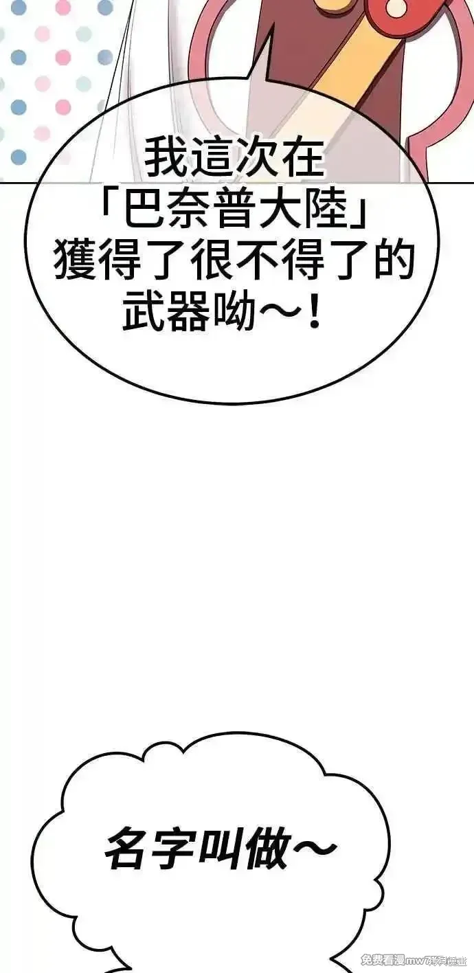 第二季 第26话 第155页