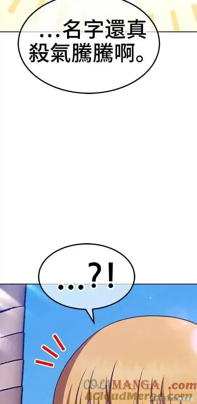 第二季 第26话 第157页