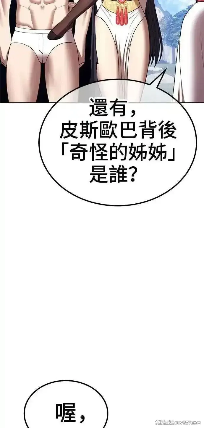 第二季 第26话 第160页