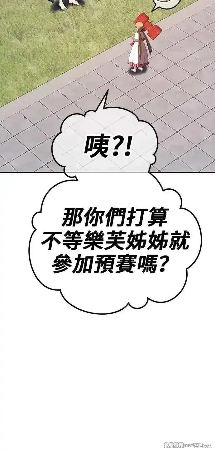 第二季 第26话 第164页