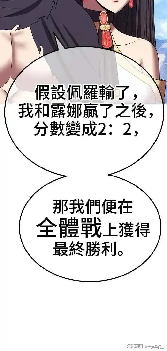 第二季 第26话 第166页