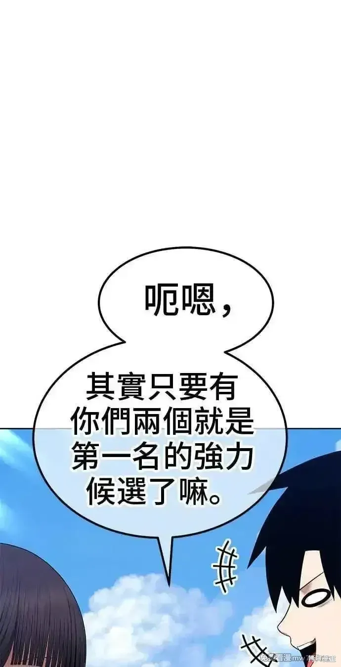 第二季 第26话 第167页