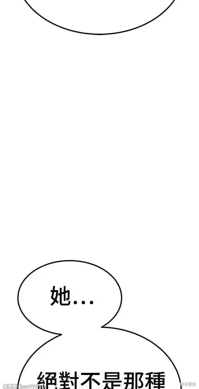 第二季 第26话 第172页