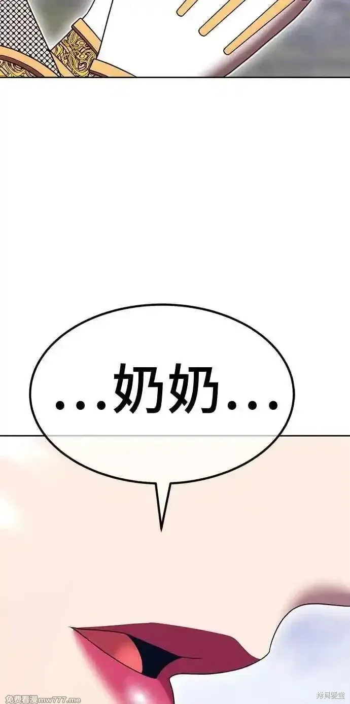 第二季 第26话 第194页