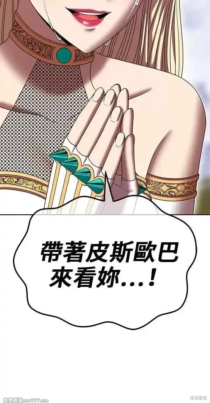 第二季 第26话 第200页