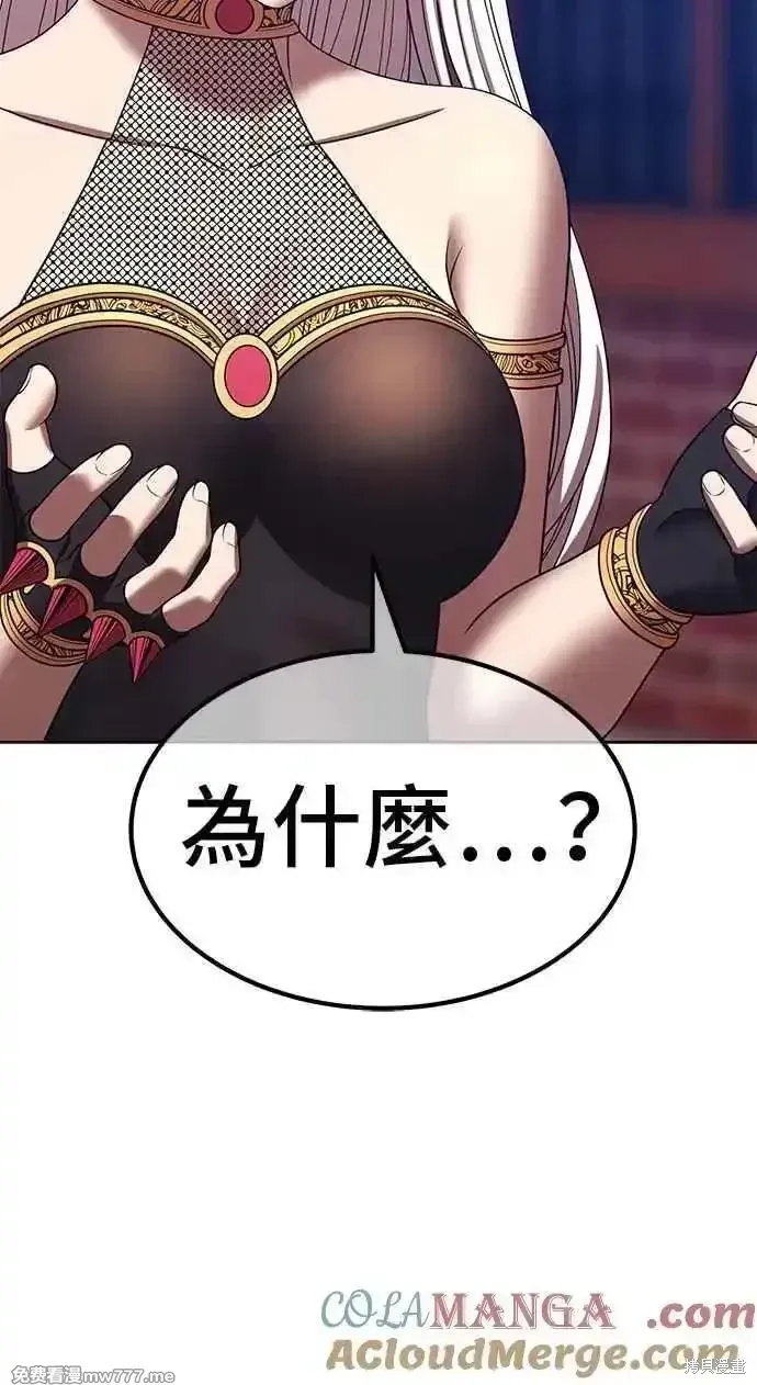 第二季 第26话 第241页