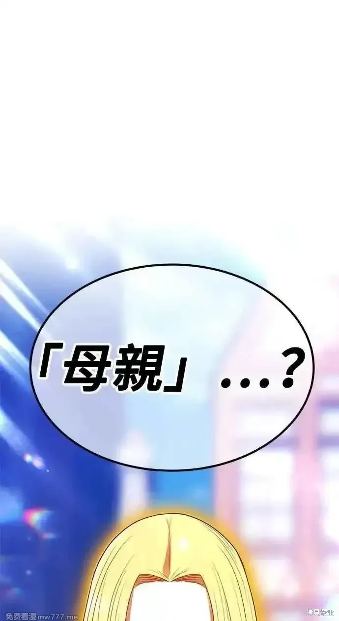 第二季 第26话 第247页