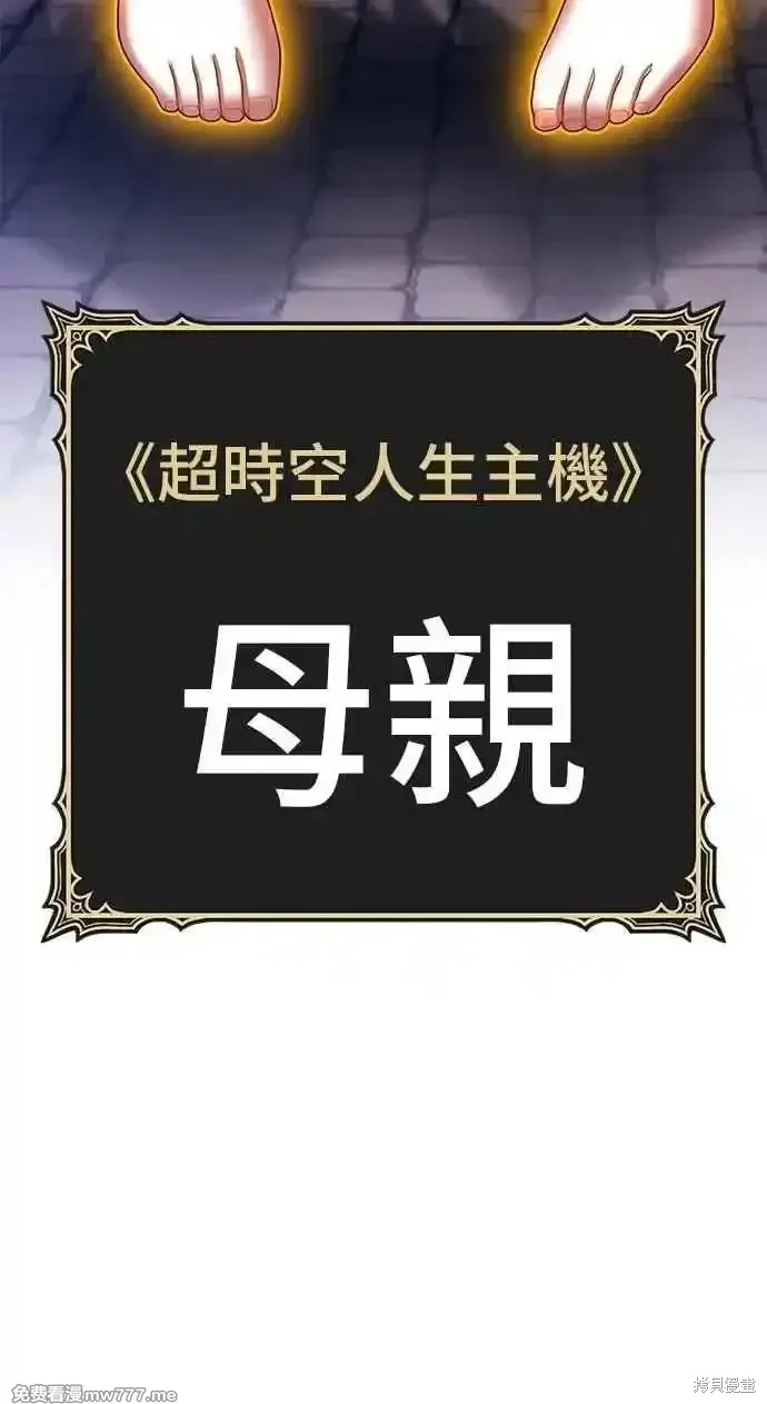 第二季 第26话 第250页
