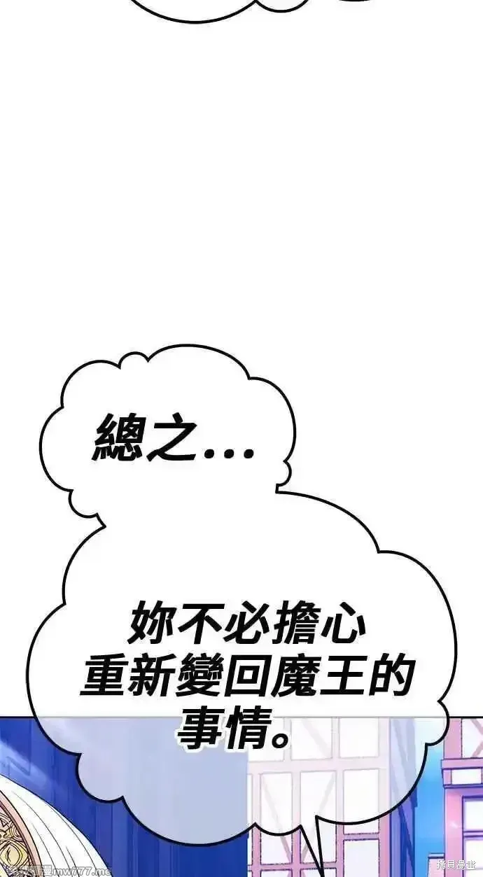 第二季 第26话 第255页
