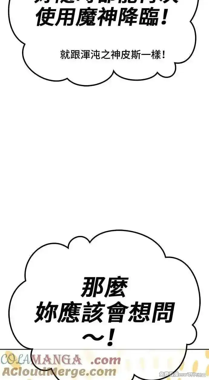 第二季 第26话 第257页