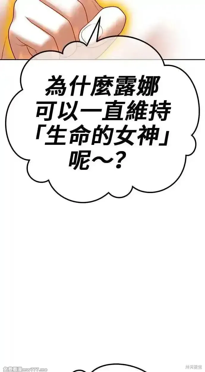 第二季 第26话 第259页