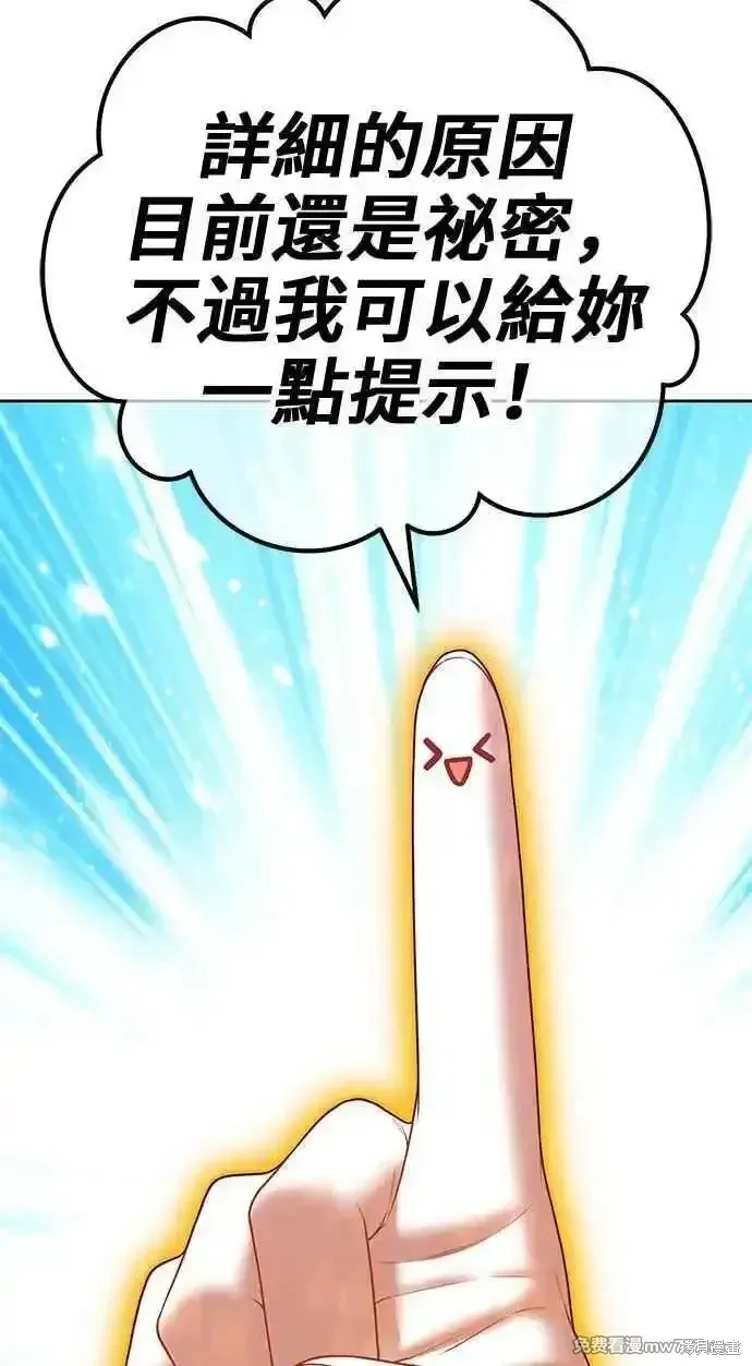 第二季 第26话 第260页
