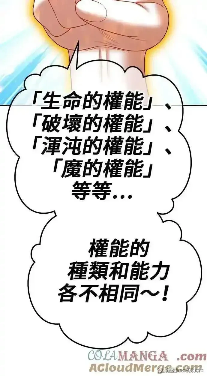 第二季 第26话 第261页