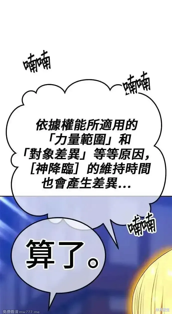 第二季 第26话 第262页