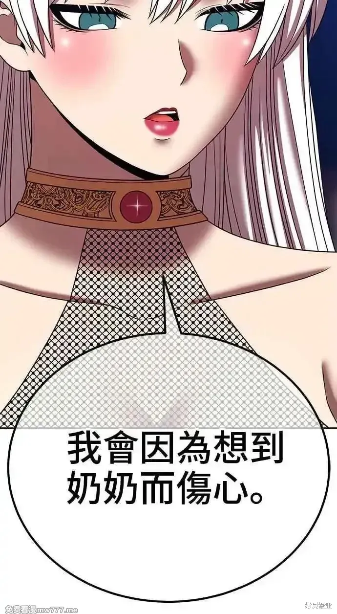第二季 第26话 第266页