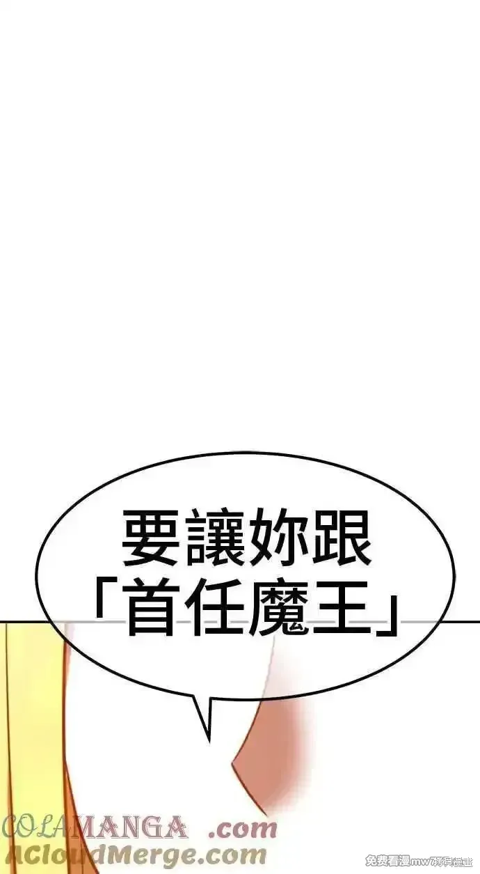 第二季 第26话 第269页
