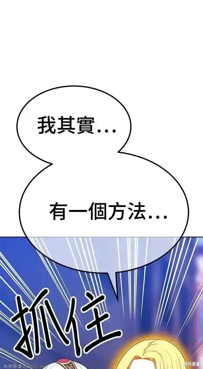 第二季 第26话 第271页