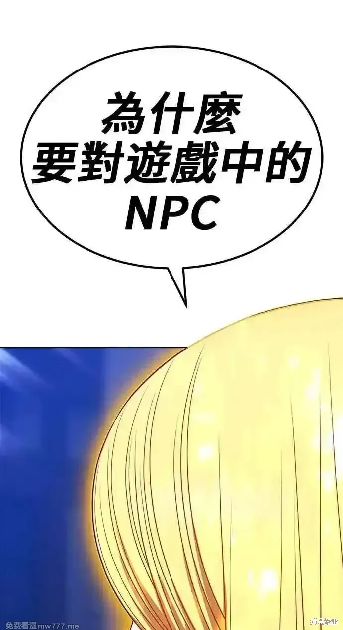 第二季 第26话 第279页