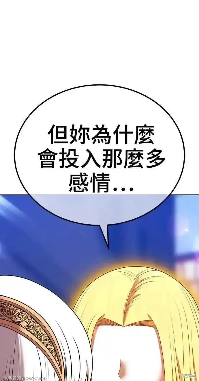 第二季 第26话 第284页