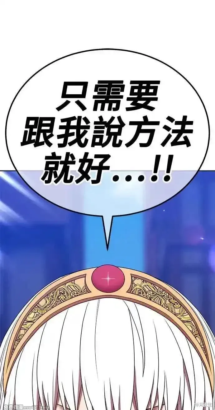第二季 第26话 第286页