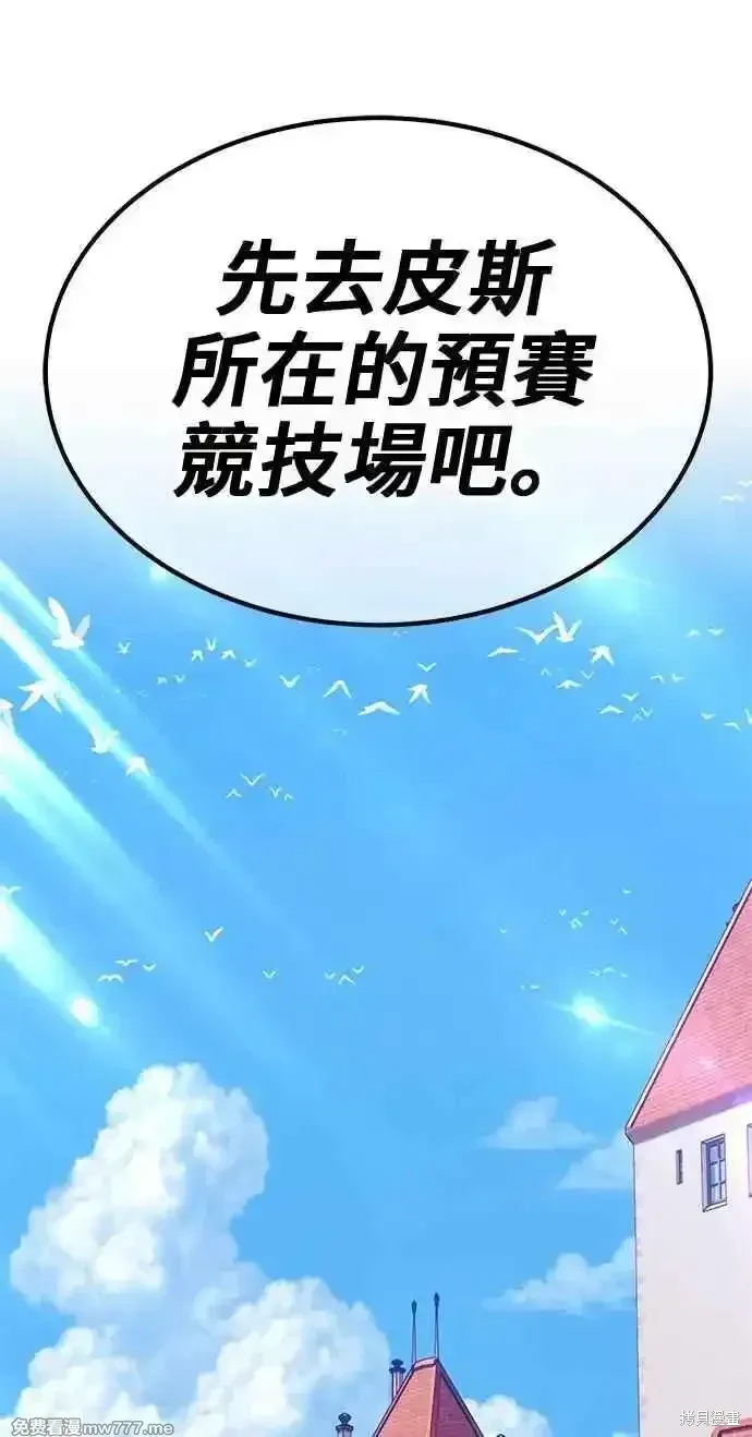 第二季 第26话 第291页